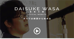 Desktop Screenshot of daisukewasa.com