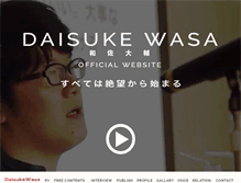 Tablet Screenshot of daisukewasa.com